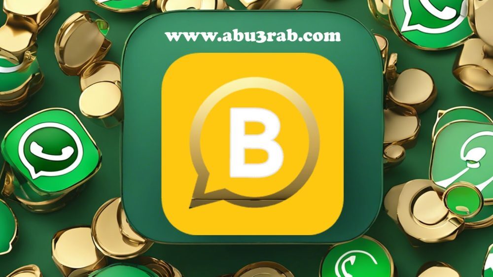 تنزيل واتساب اعمال الذهبي WhatsApp Business Gold 2026